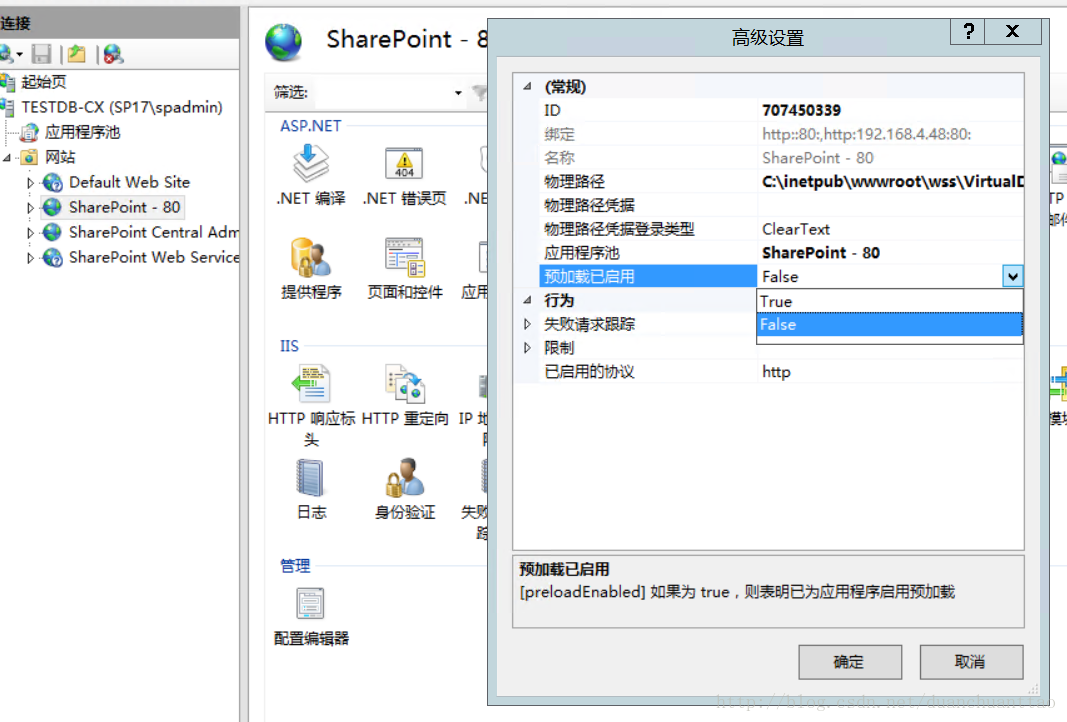 SharePoint 系统或其他网站性能优化配置（系统加速设置之一）-DESTLIVE