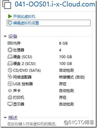06-01-安装 Office Online Server Updated 2018-DESTLIVE