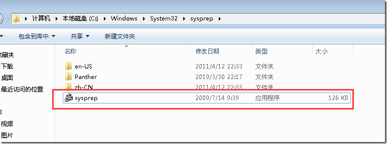 Windows系统封装初始化工具sysprep-DESTLIVE
