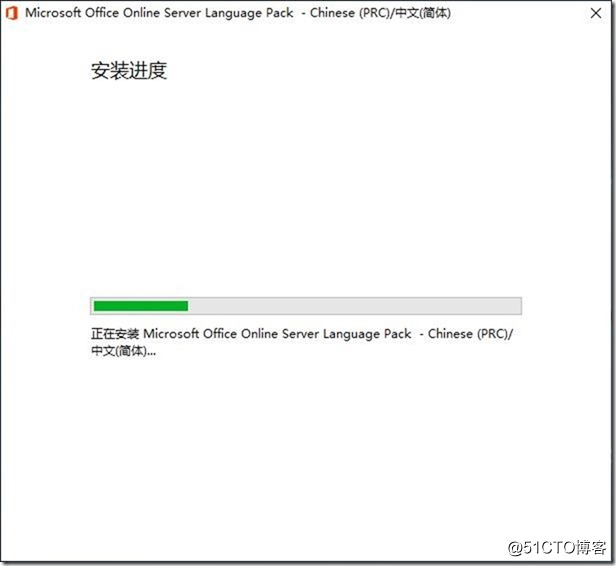 06-01-安装 Office Online Server Updated 2018-DESTLIVE