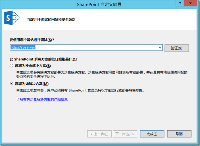 SharePoint 2013 图文开发系列之可视化WebPart-DESTLIVE