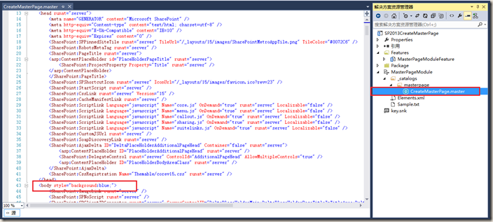 SharePoint 2013 图文开发系列之Visual Studio 创建母版页-DESTLIVE