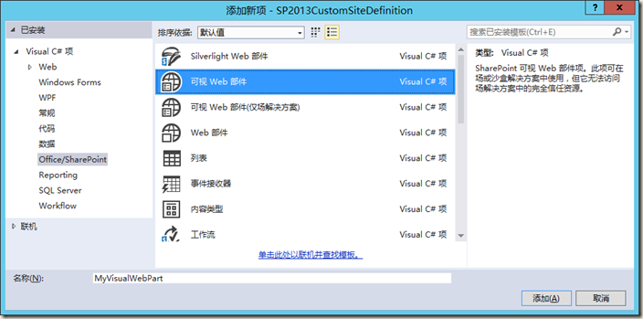 SharePoint 2013 图文开发系列之定义站点模板-DESTLIVE