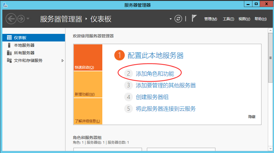Office Online Server的功能概览