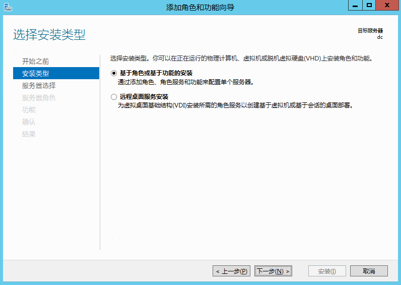 Windows Server环境配置
