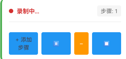 TestFlow Recorder 插件安装流程