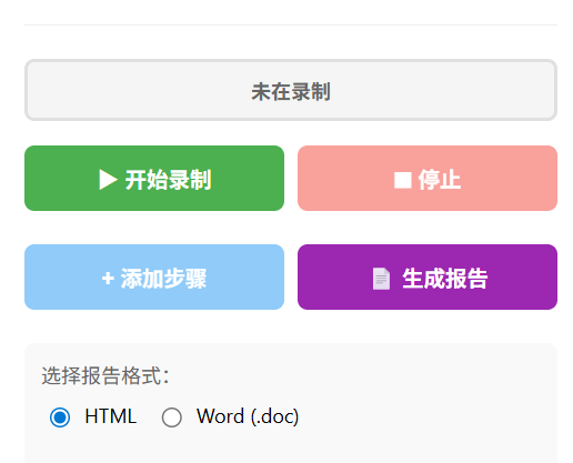TestFlow Recorder 使用场景