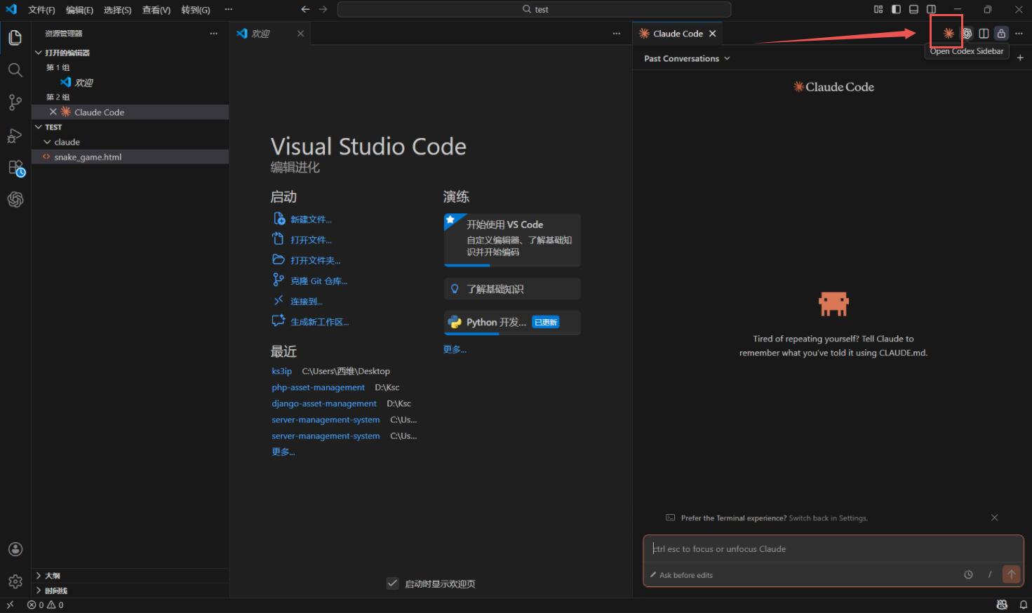 Claude Code配置验证界面