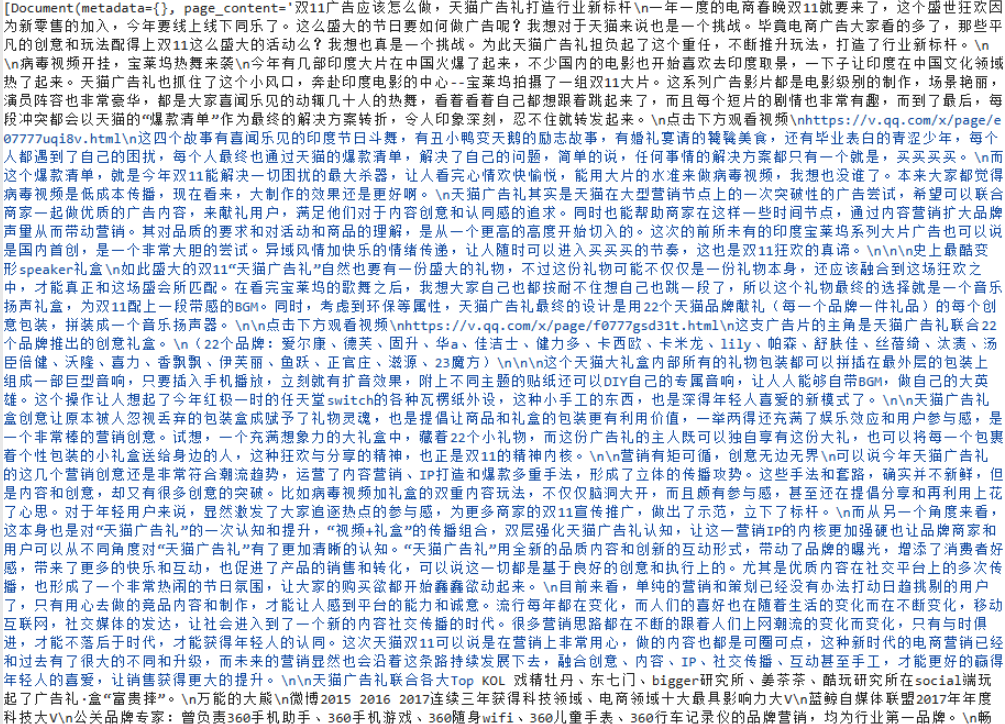 相似性搜索结果示例