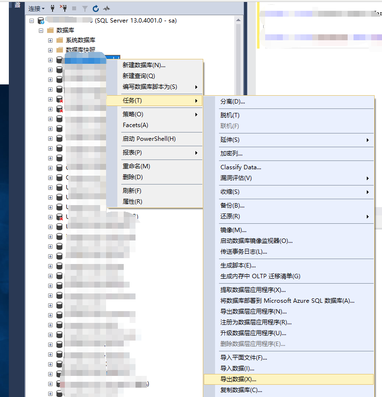 SSIS数据导出示例