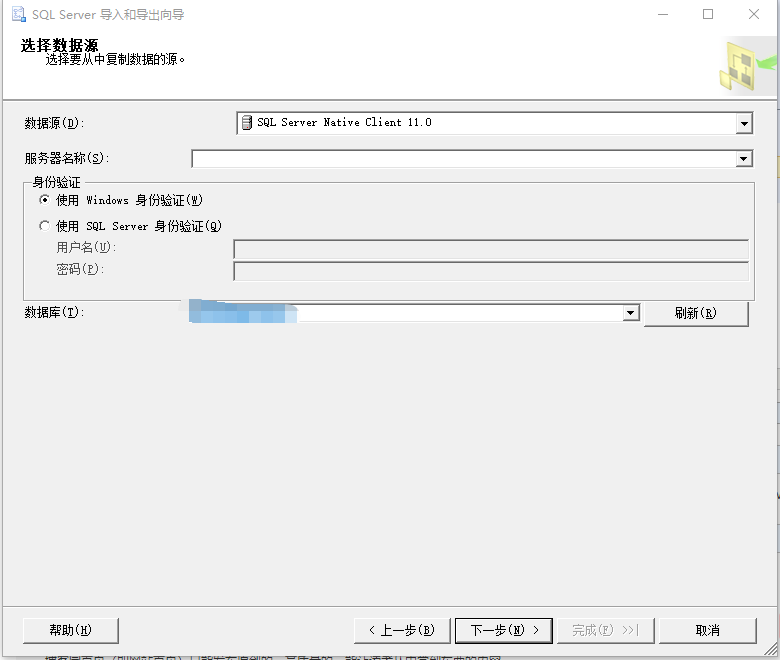 选择源数据库示例