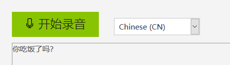 分块传输音频示例