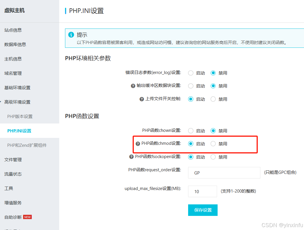 文件上传问题示例